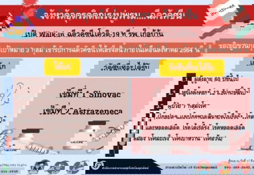 แม่ๆ​ ท่านไหนฉีดวัคซีน​แล้วบ้างคะ​ ขอคำแนะนำหน่อย​  เราอยากฉีดแต่ก้อกลัว​