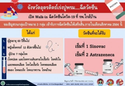 แม่ๆ ท่านไหนฉีดวัคซีนแล้วบ้างคะ ขอคำแนะนำหน่อย  เราอยากฉีดแต่ก้อกลัว