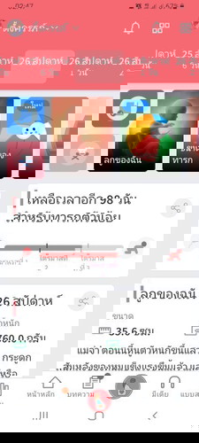 ทำอะไรดีตอนลูก6เดือน