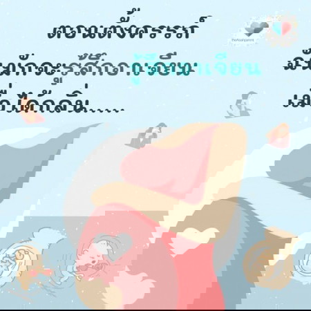 กลิ่นอะไรบ้างเอ่ย 🤮 ที่ทำให้คุณแม่รู้สึกจะอาเจียนทันที?