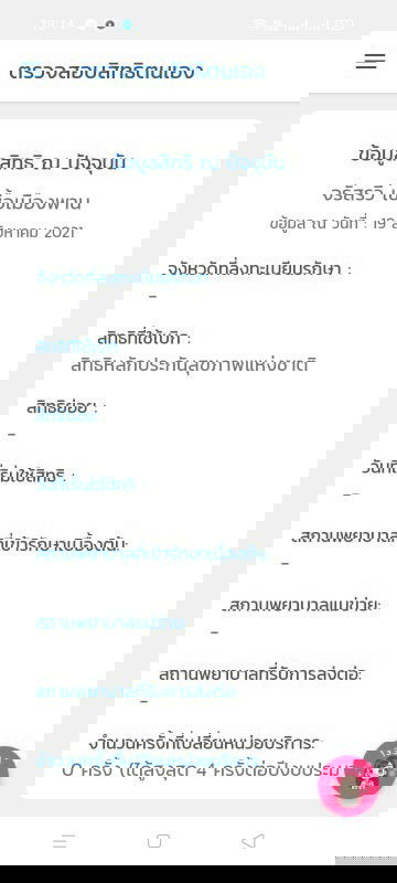 ขออนุญาตสอบถามค่ะ