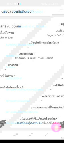 ขออนุญาตสอบถามค่ะ