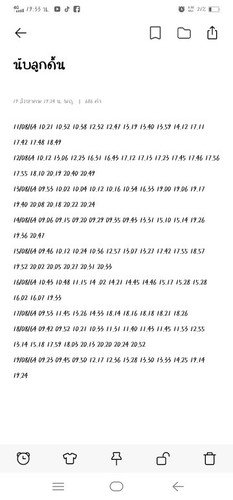 ข้อสอบถามการนับลูกดิ้น