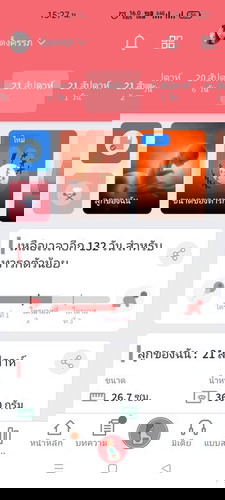 บ้านอื่นดิ้นหรือตอด ตอนกี่วิค