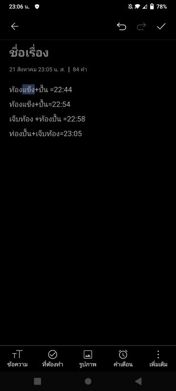 ของถามหน่อยค่ะ แบบนี้ควรไปหาหมอมั้ยค่ะ