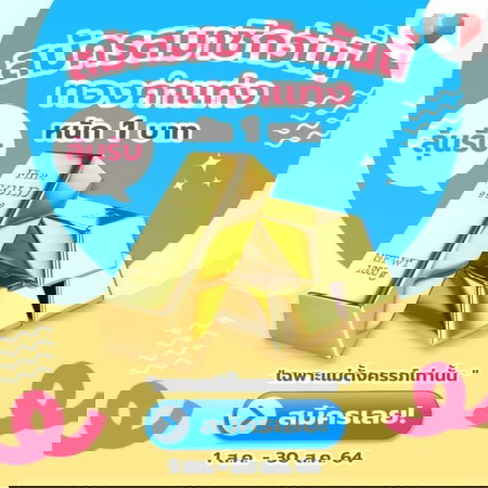 โอกาส สุดท้าย ลงทะเบียนลุ้นรับทองแท่ง !!