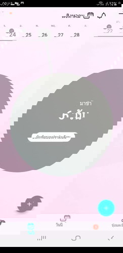 หรือเราพักผ่อนไม่เพียงพอ?