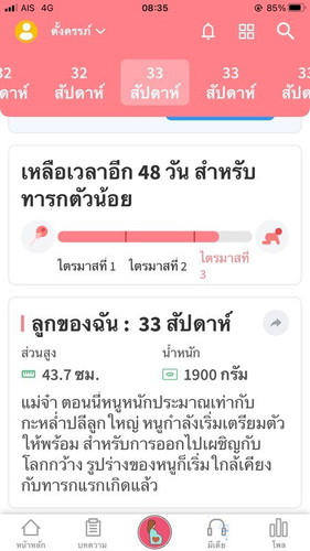 แม่ๆคนไหนฉีดวัคซีนโควิด-19 กันบ้างค่ะ