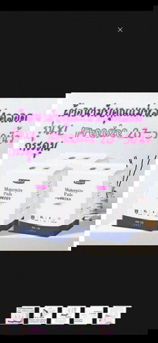 ผ้าอนามัยแบบห่วง