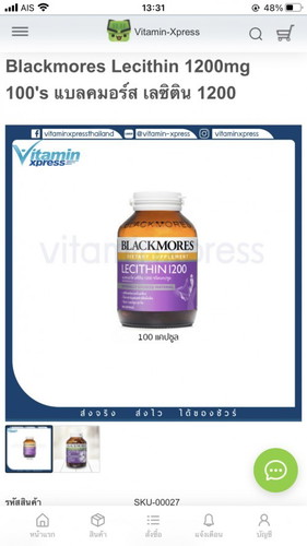 แนะนำวิตามินหน่อยค่ะ