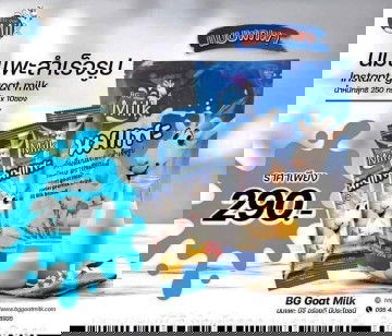 แม่ๆไหน เป็นเบาหวาน