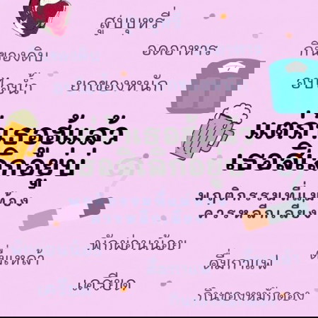 เฮาเลิกได้!! เพื่อลูกของเฮา 🤗🤭