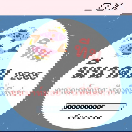 ð§Ą āļāļĩāļĄāļĄāļĩāļāļēāļāļĄ 2565 āļĄāļēāļāļđāļāļāļļāļĒāļāļąāļāļāļēāļāļāļĩāđ....āļĢāļ§āļĄāļāļĨāļļāđāļĄāļāļąāļāļŦāļāđāļāļĒāļāđāļē