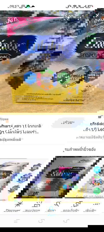 ขอสอบถามแม่ๆหน่อยคาะ