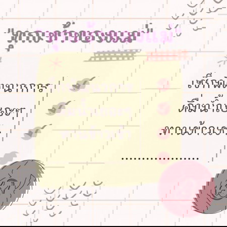 👉 สิ่งที่คุณแม่ต้องทำทุกเช้า