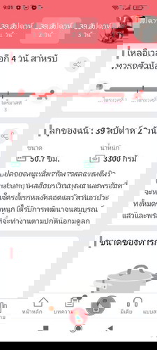 กำหนด30สิงหายังไม่มีวี่แววเจ้บท้องจริงเลยมีแต่เจ้บหลอก🤣