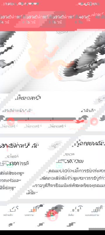 มีแม่ๆบ้านไหนแตกแล้วบ้างคะบ้านนี้ยังเงียบอยู่เลย