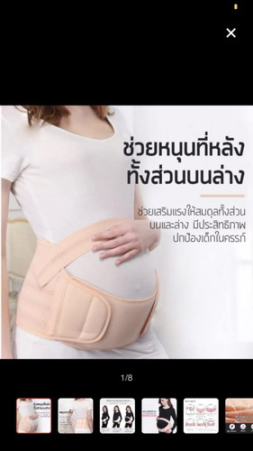 ปวดหลังมากเลย
