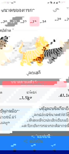 วัคซีนป้องกันโควิด