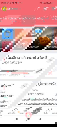 เจ็บมดลูกจนถึงก้น เป็นอันตรายหรือป่าวคะ ได้19สัปดาห์