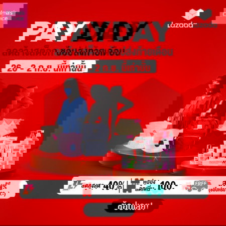 Mama's Choice ลดทั้งร้าน 40%🔥 แม่ๆ จะตุนอะไรบ้างคะ?