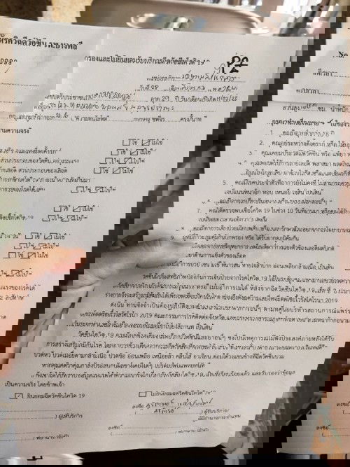 ฉีดไฟเซอร์เข็ม ที่1