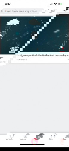 ทำโพลขึ้นแบบนี้คืออะไรค่ะ ปกติจะเป็นตอบคำถาม