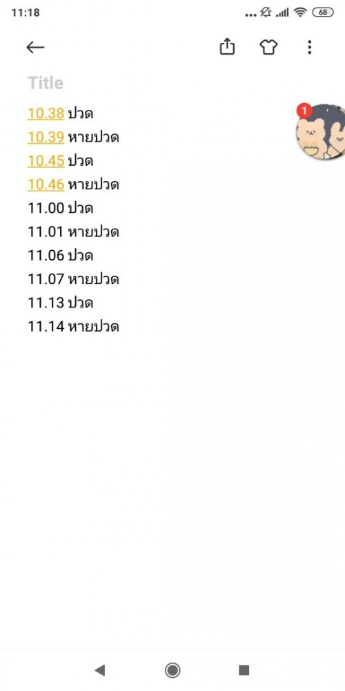 ปวดท้องใกล้คลอด