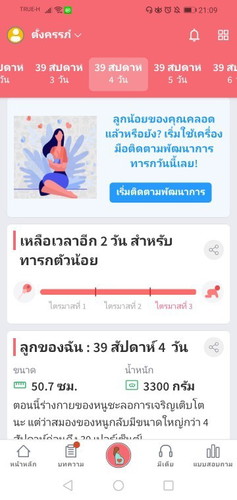 ครบกำหนด1กันยา