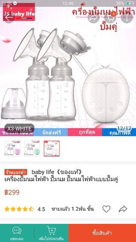 เครื่องปั้มนม