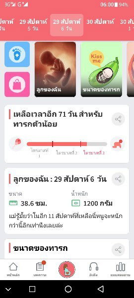 ท้องปั้นท้องแข็งบ่อย