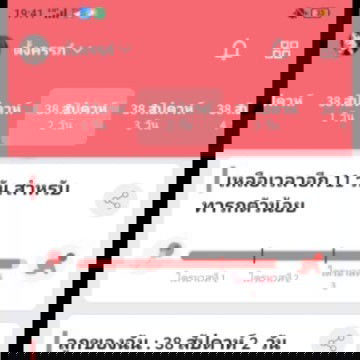 กันยายน  วันที่12