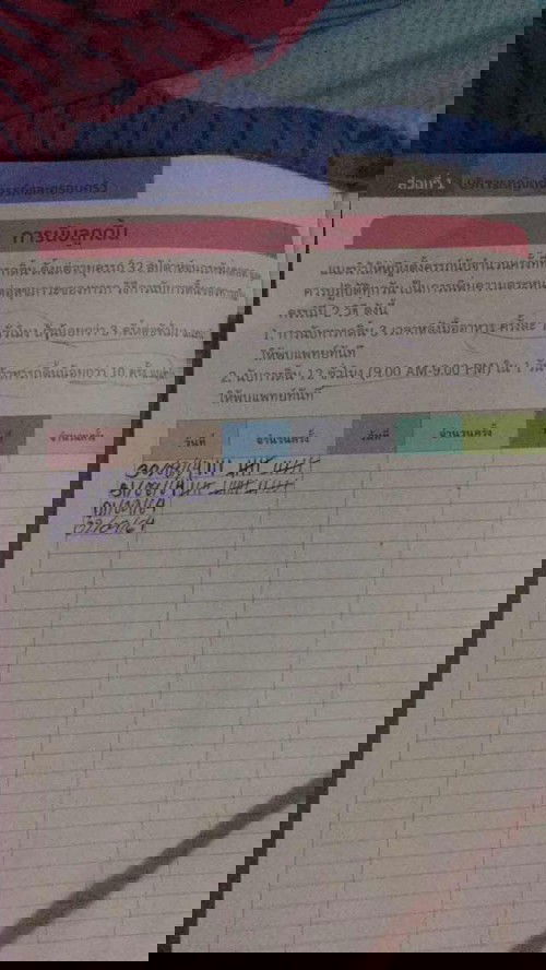 นับแบบนี้นับถูกมั้ยคะ ท้องแรกคะ🥺🙏🏻