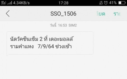 มีคุณแม่ๆคนไหน ฉีดวัคซีน โควิด ของ เอ็กตร้า กับเอ็กตร้า รึ เอ็กตร้ากับซิโนแวค ครบ2 เข็มแล้วบ้างคะ