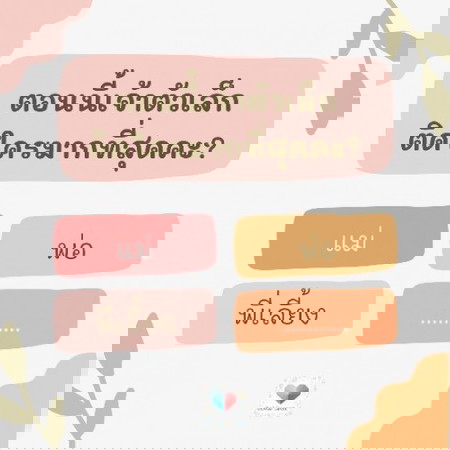 ลูกติดพ่อมากกว่าแม่ ? 🤣