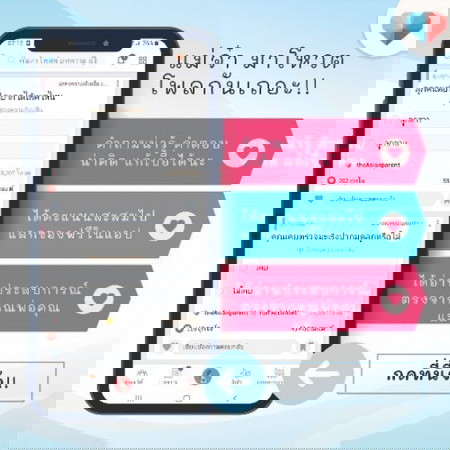 ❤ ก็โหวตไปเลยสิคะ ✅ อัปเดตแอปแล้วมาโหวตโพลกัน !!!