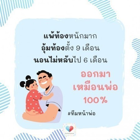 ลูกหน้าเหมือนพ่อ 👶🙋♀️ สำเนาถูกต้องเป๊ะ