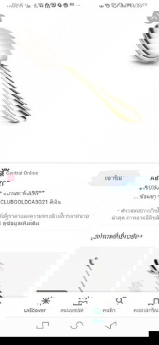 ช้อนป้อนบข้าวลูก