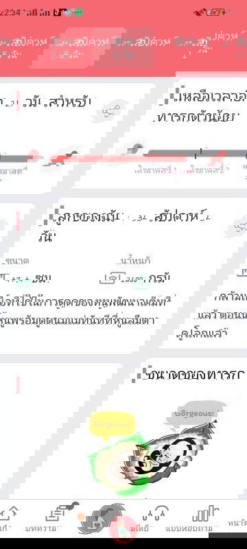 แม่ๆบ้านไหนคลอดเดือนกันยาบ้างค่ะ แม่บ้านนี้กำหนดคลอด25กันยา เจ็บท้องหน่วงๆได้2วันแล้วท้องแข็งบ่อย