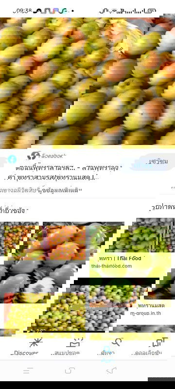 คนท้องกินได้ไหมค่ะ