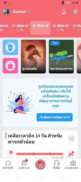 แม่ๆคนไหนคลอดเดือนกันยาบ้างค่ะ