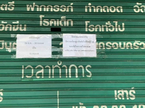 ขอคำเเนะนำ รพ ที่ผ่าคลอด เเถว นวมินทร์ ที่ราคาไม่สูงมาก