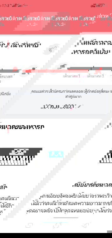 ทีมกันยายน