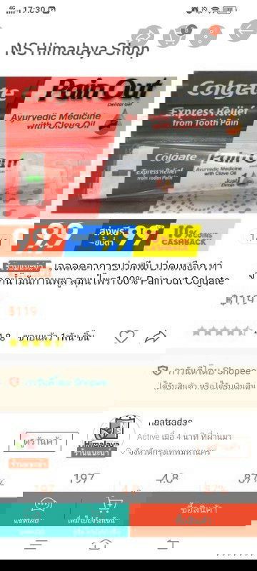 มีปม่ๆคนไหนทราบวิธีให้หายปวดเหงือกมั้งค่ะ