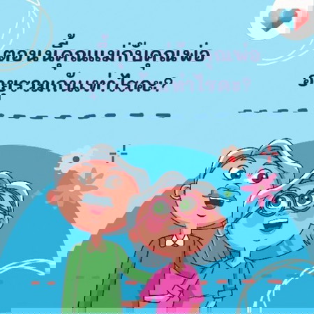 มาบวกเลขกันค่ะ 😍