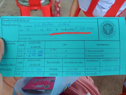 ครบแล้ว 2 เข็ม ไฟเซอร์เข็ม 2 เล่นอีแม่เพลีย555 แม่บ้านอื่นอาการเป็นยังไงคะ แม่บ้านนี้นอนทั้งวันเลย😆