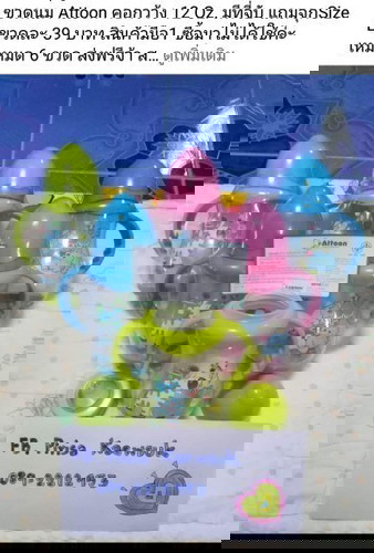 ขวดนม Attoon มือ1