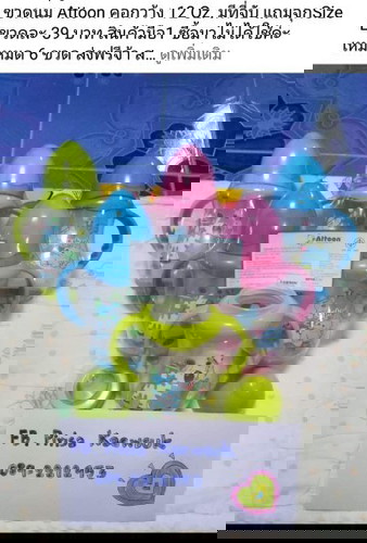 ขวดนมคอกว้าง Attoon