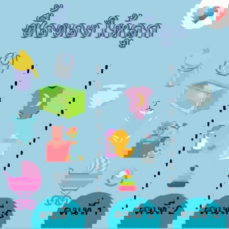 มรดกจากพี่ มีใครเป็นเหมือนกันบ้างคะ