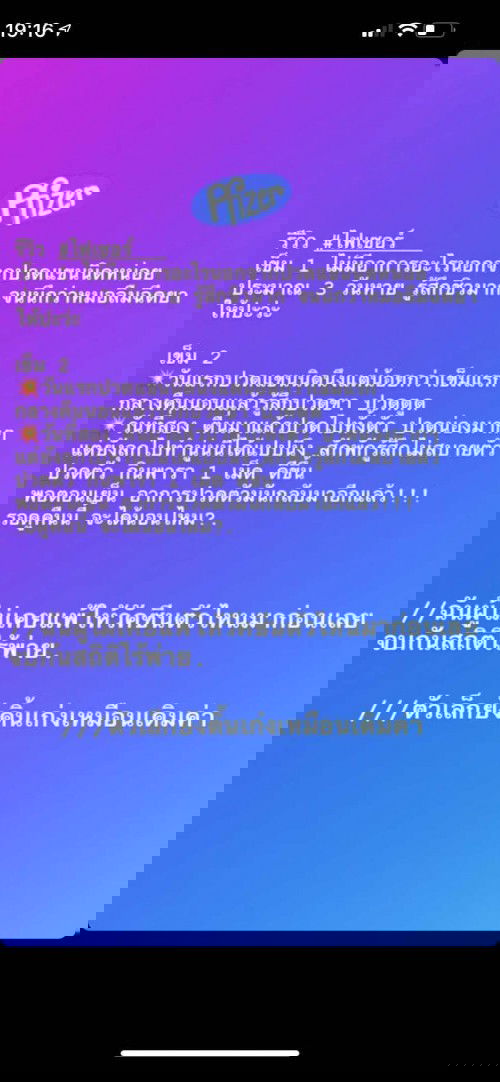 รีวิว ไฟเซอร์เข็ม 1 เข็ม 2